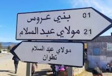صورة جدبة سيدي عبد الرحمان المجدوب من خميس بني عروس الى منطقة فندق أهلا بطنجة