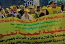 صورة وسط ترقب نتائج اجتماع 4 أبريل ..النقابة الوطنية للصحة/ CDT تواصل التعبئة لإنجاح المحطة الاحتجاجية الوطنية