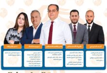 صورة الحزب المغربي الحر