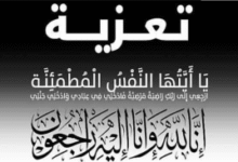 صورة تعزية ومواساة