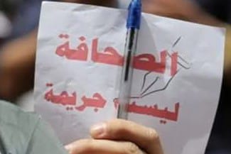 صورة الصحافة ليست جريمة بل صوت الحقيقة وصوت الشعب الذي لا يجب إخراسه