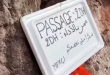 صورة إتاوة جسر عين أم الربيع تفتح ملف استغلال فضاءات الاصطياف